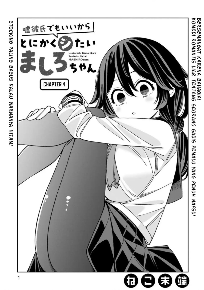 Uso Kareshi Demo Ii Kara Tonikaku Shitai Mashiro-chan