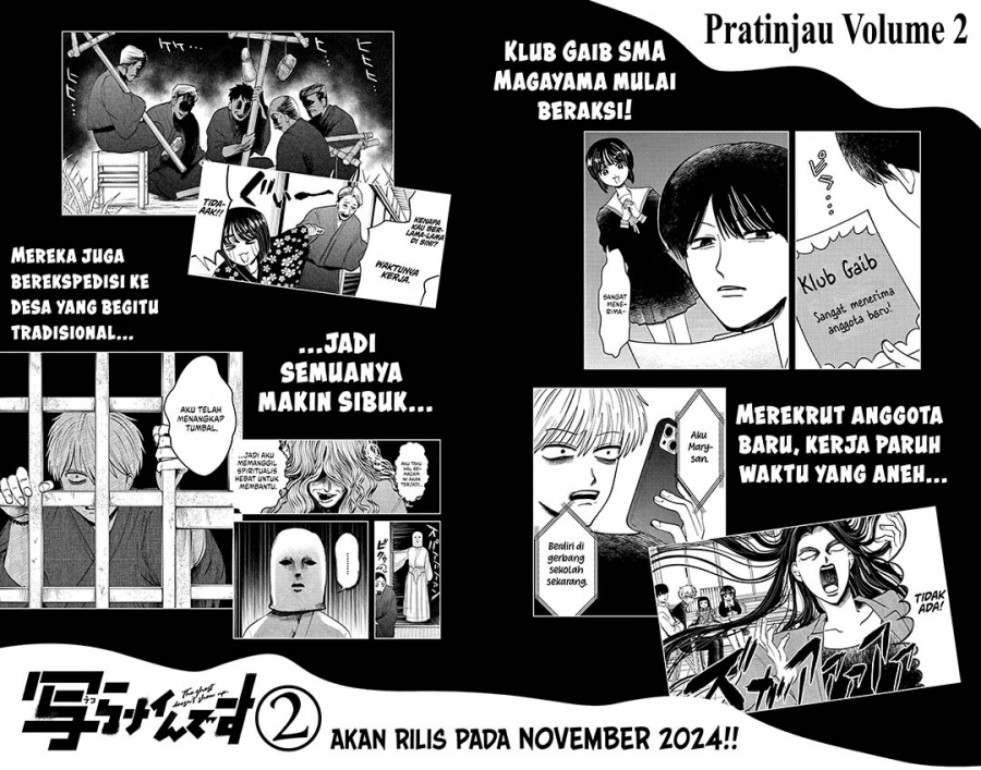 Utsuranain desu