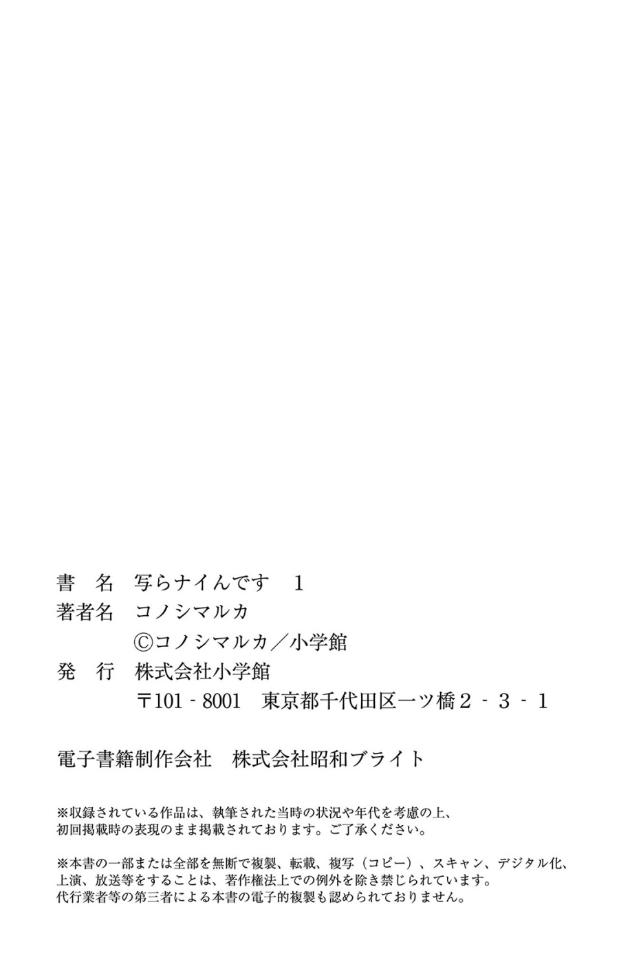 Utsuranain desu