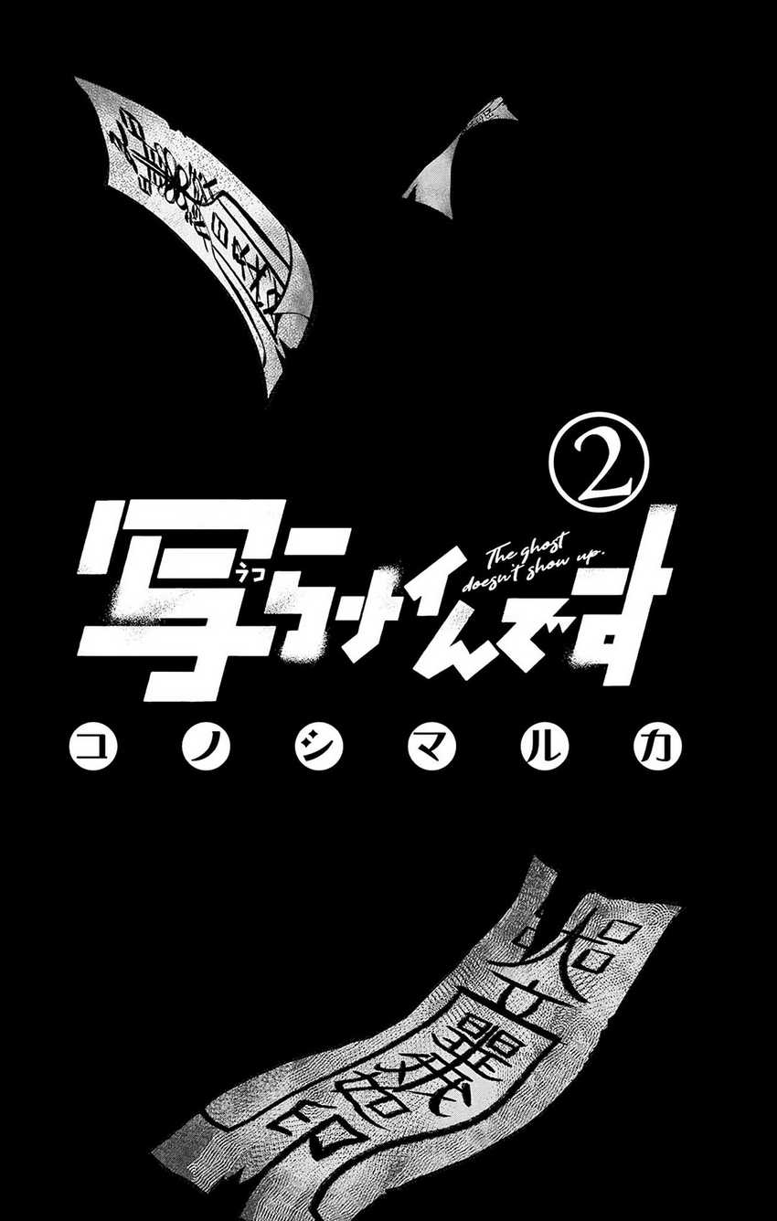 Utsuranain desu