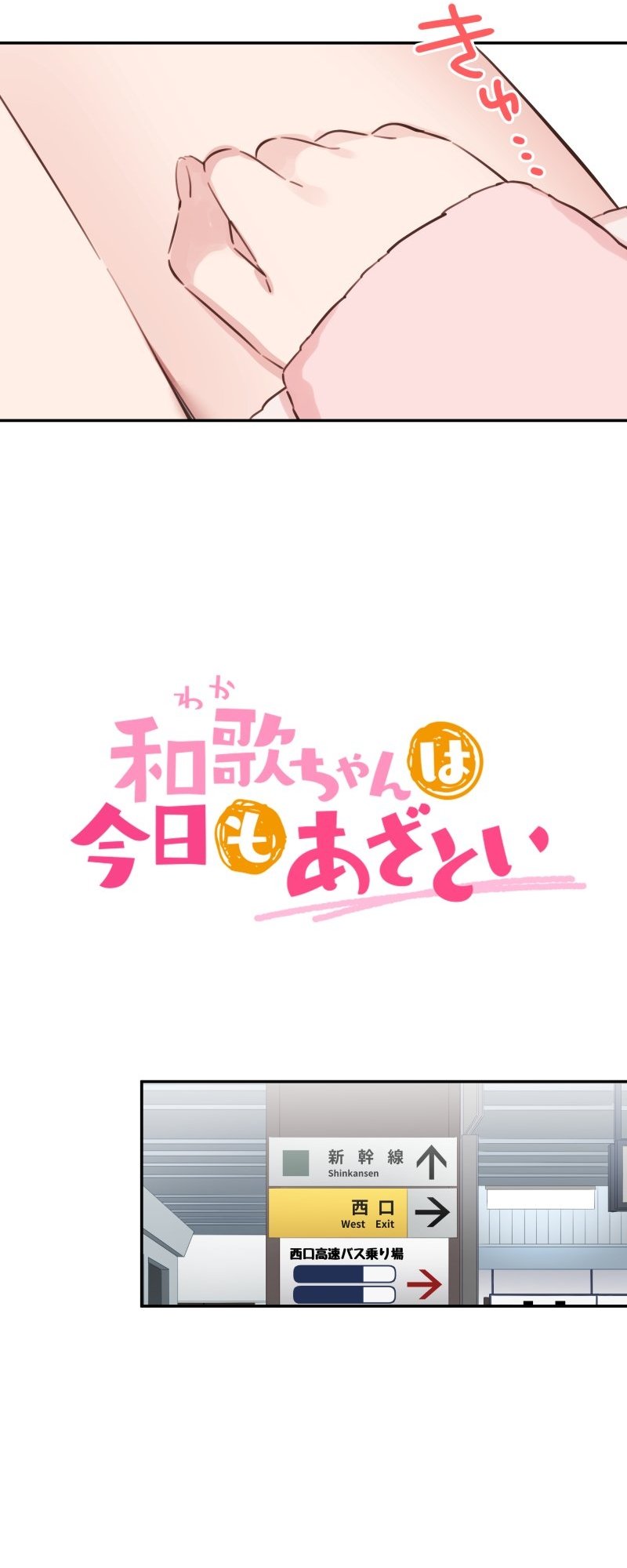 Waka-chan Is Flirty Again