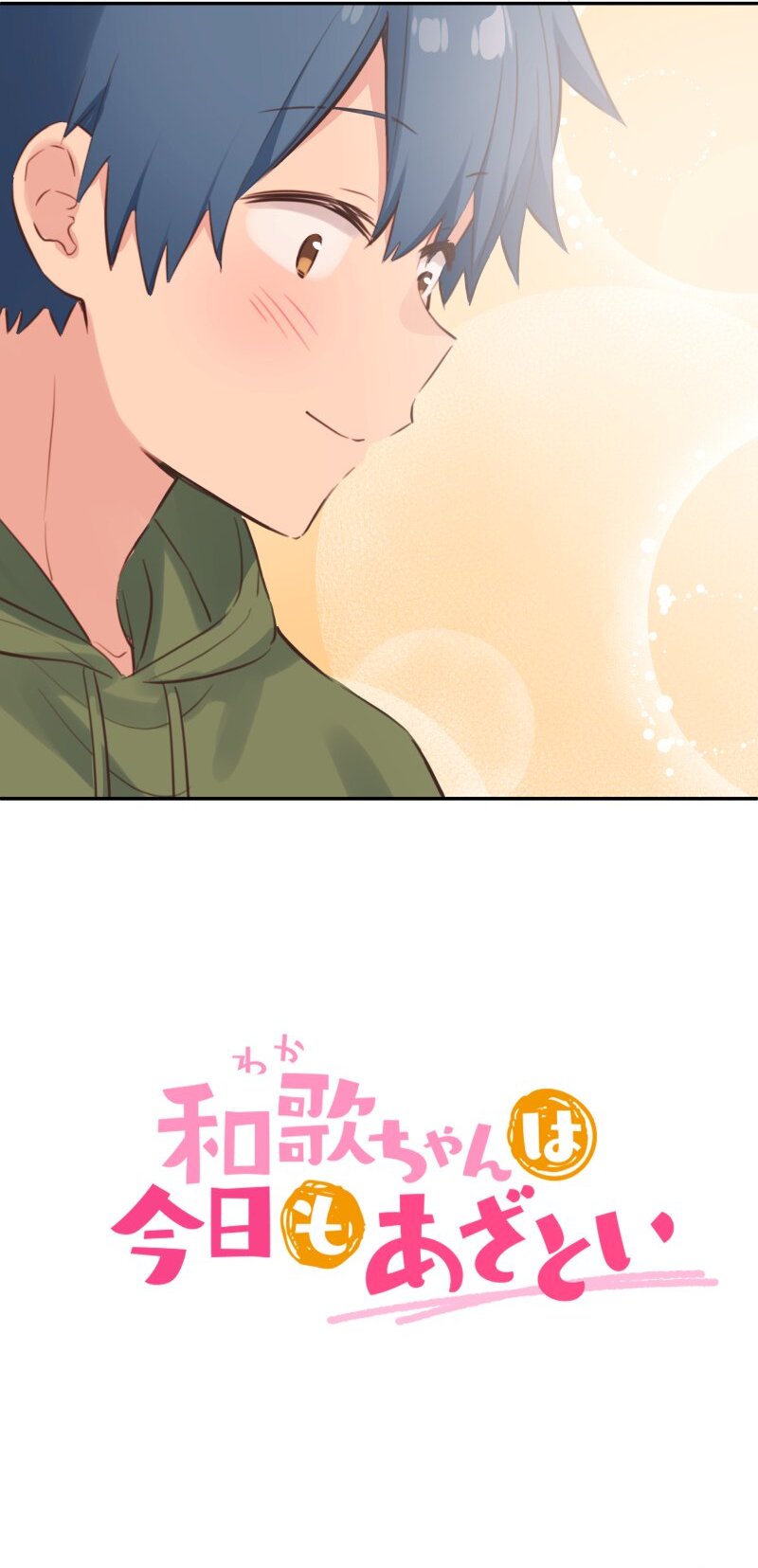 Waka-chan Is Flirty Again