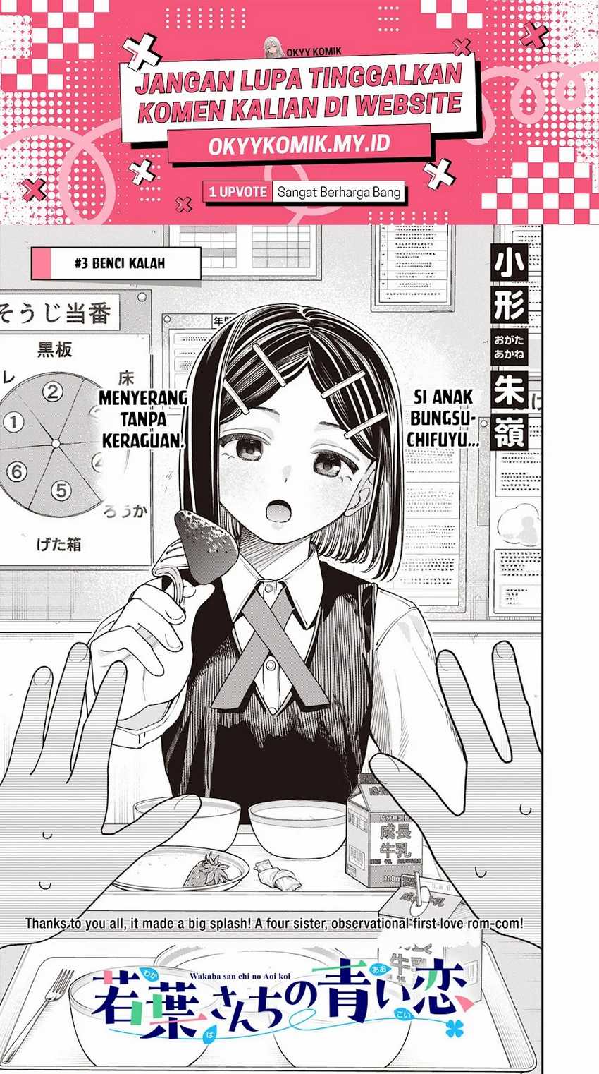 Wakaba-sanchi no Aoi Koi
