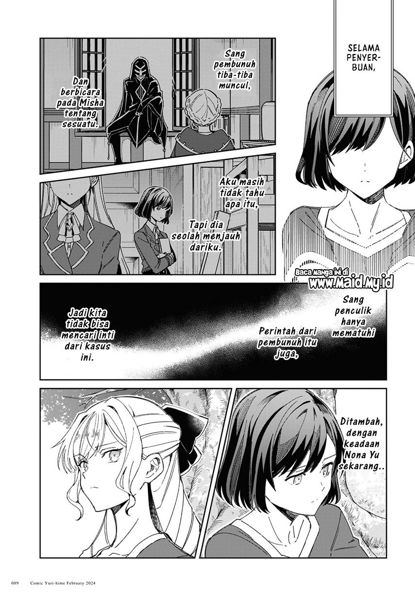 Watashi no Oshi wa Akuyaku Reijou.