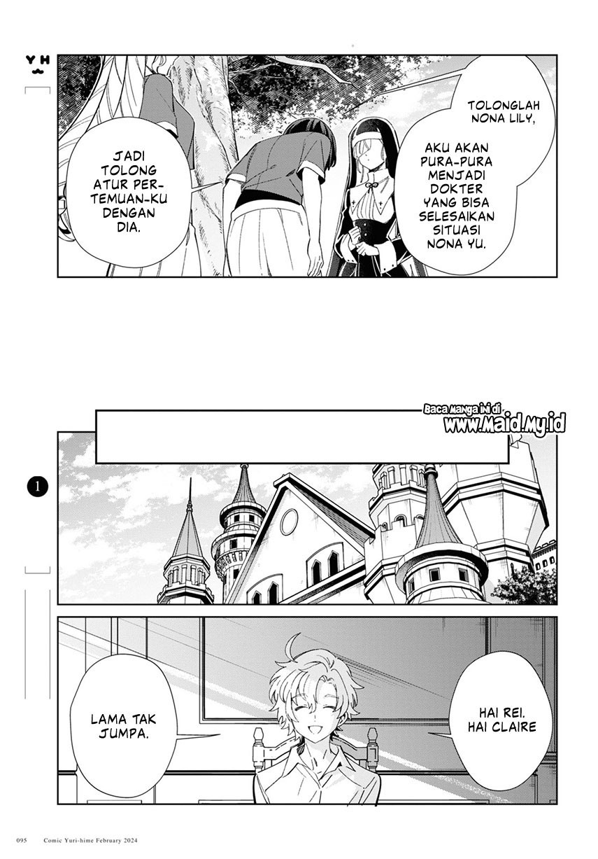 Watashi no Oshi wa Akuyaku Reijou.