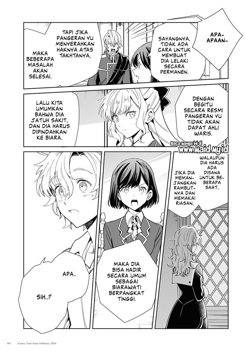 Watashi no Oshi wa Akuyaku Reijou.