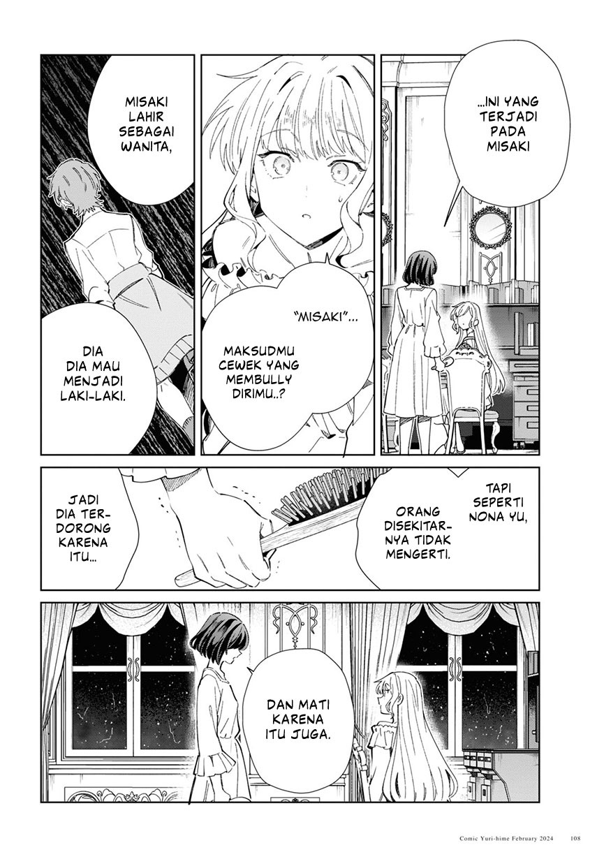 Watashi no Oshi wa Akuyaku Reijou.