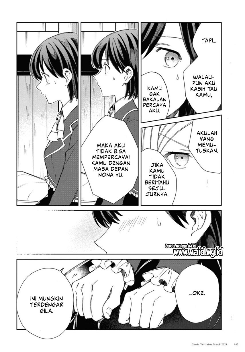 Watashi no Oshi wa Akuyaku Reijou.