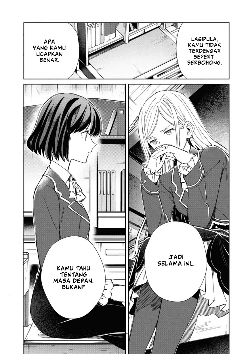 Watashi no Oshi wa Akuyaku Reijou.