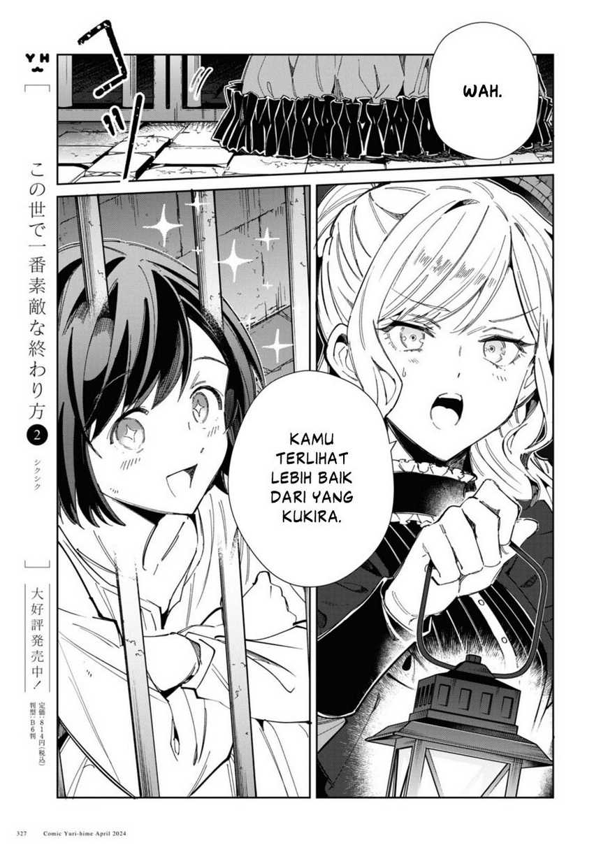 Watashi no Oshi wa Akuyaku Reijou. Chapter 40