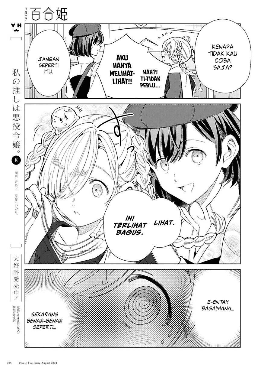 Watashi no Oshi wa Akuyaku Reijou. Chapter 43