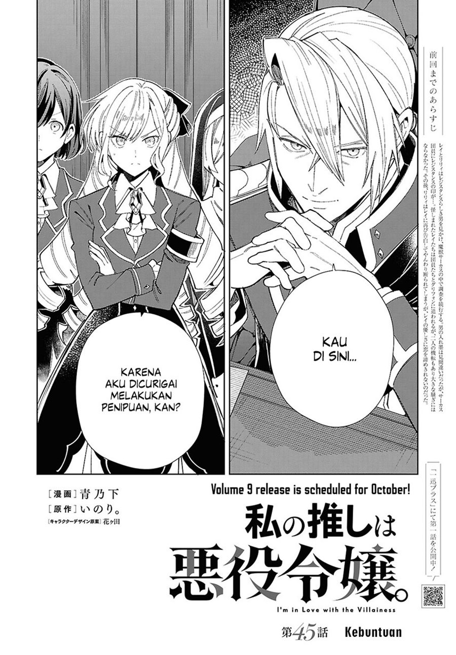 Watashi no Oshi wa Akuyaku Reijou.