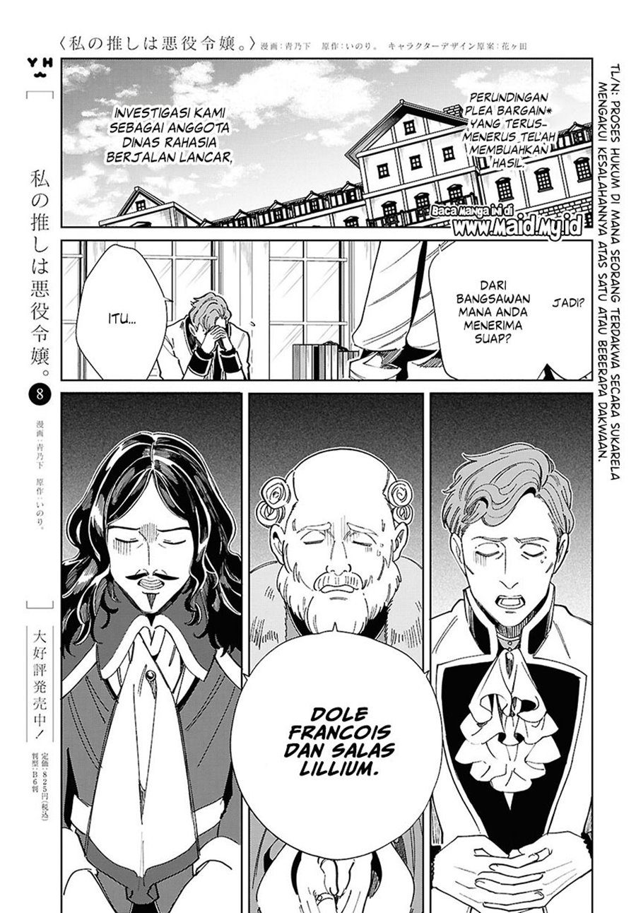 Watashi no Oshi wa Akuyaku Reijou.
