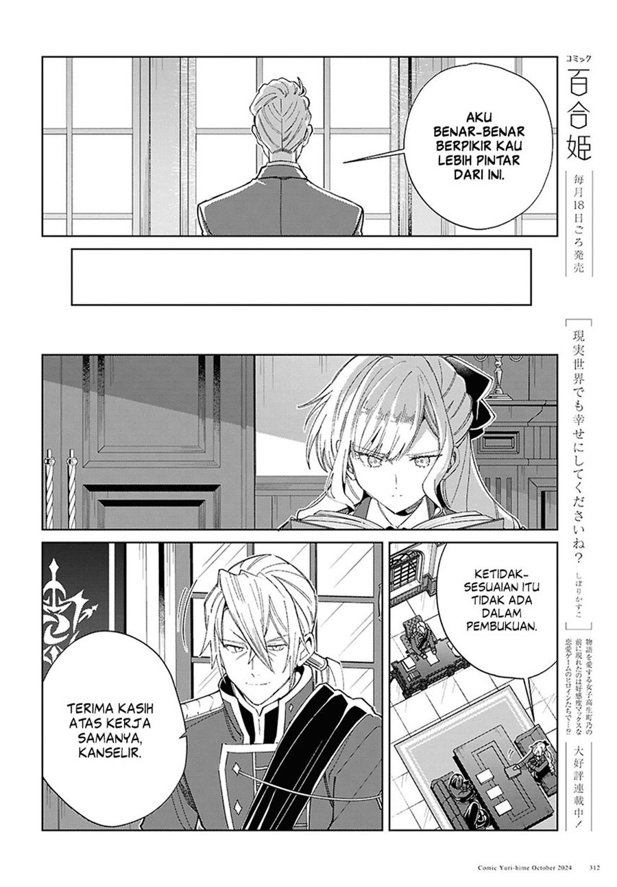 Watashi no Oshi wa Akuyaku Reijou.