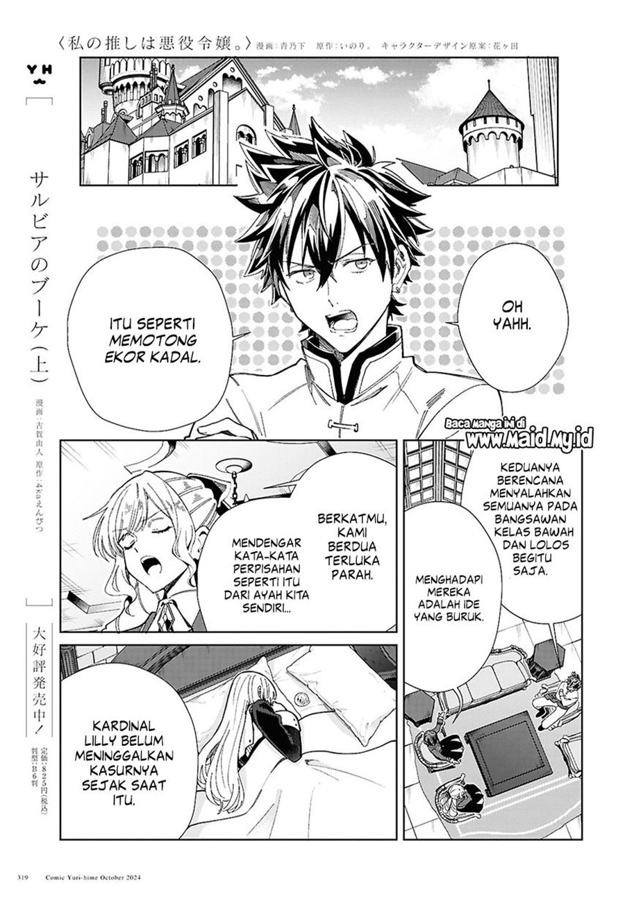 Watashi no Oshi wa Akuyaku Reijou.
