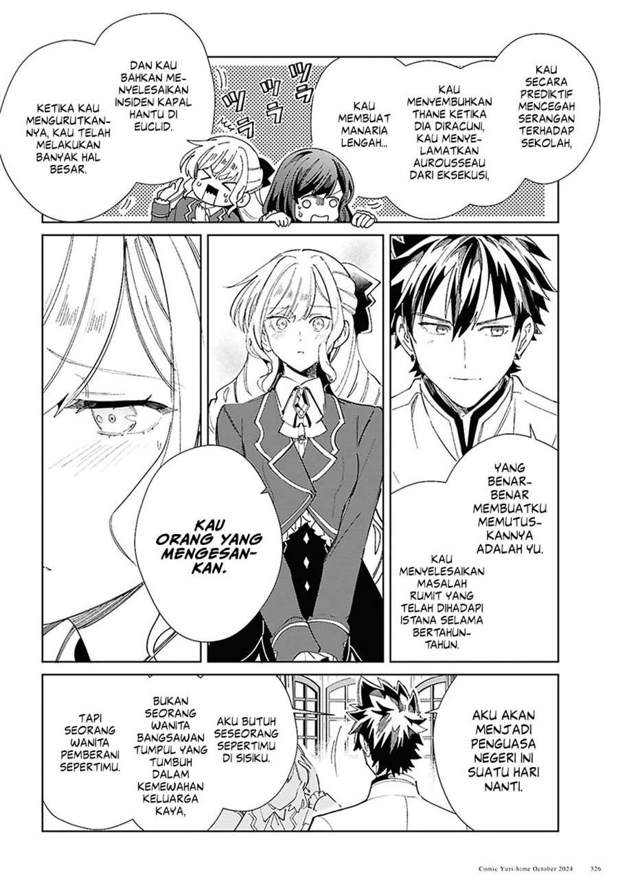 Watashi no Oshi wa Akuyaku Reijou.
