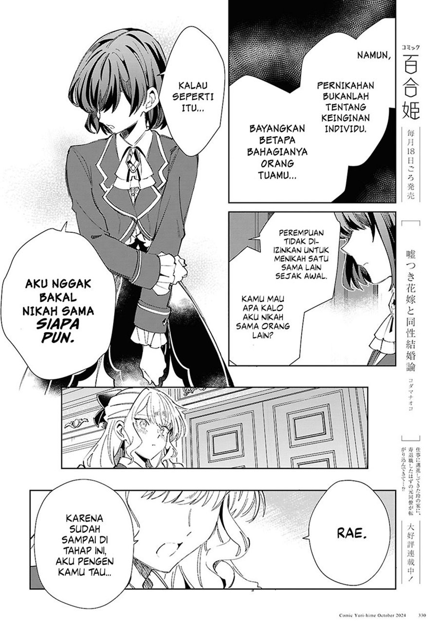 Watashi no Oshi wa Akuyaku Reijou.