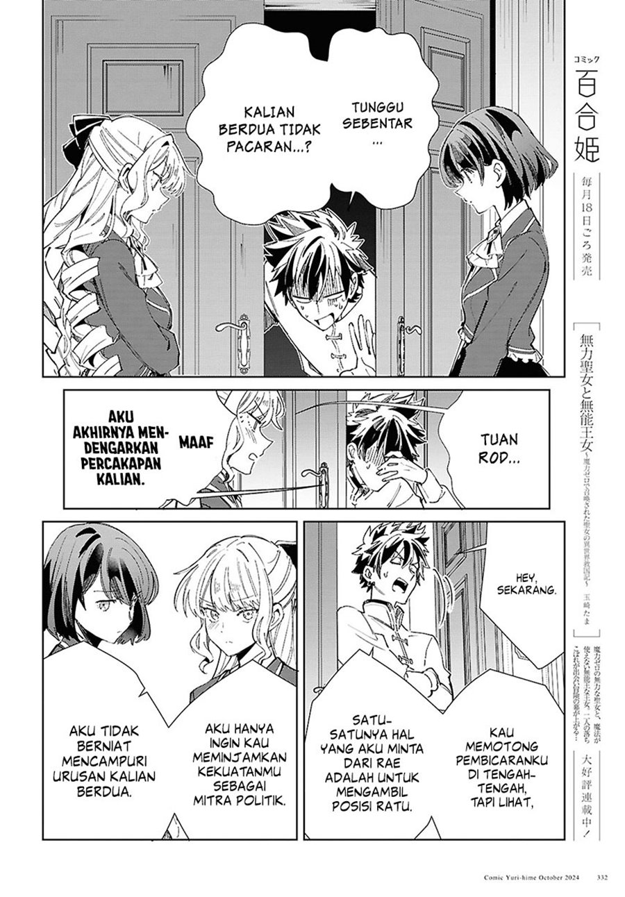 Watashi no Oshi wa Akuyaku Reijou.