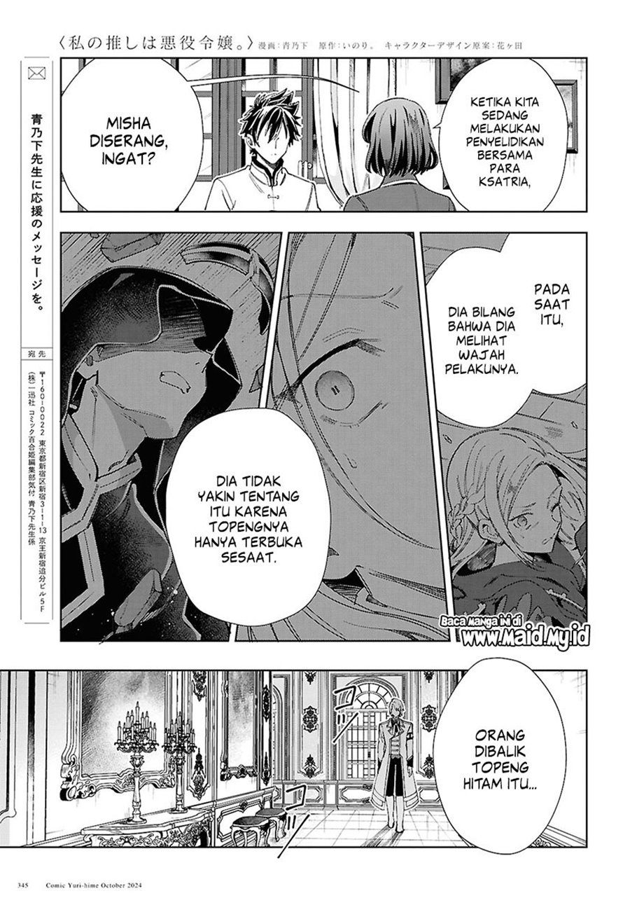 Watashi no Oshi wa Akuyaku Reijou.