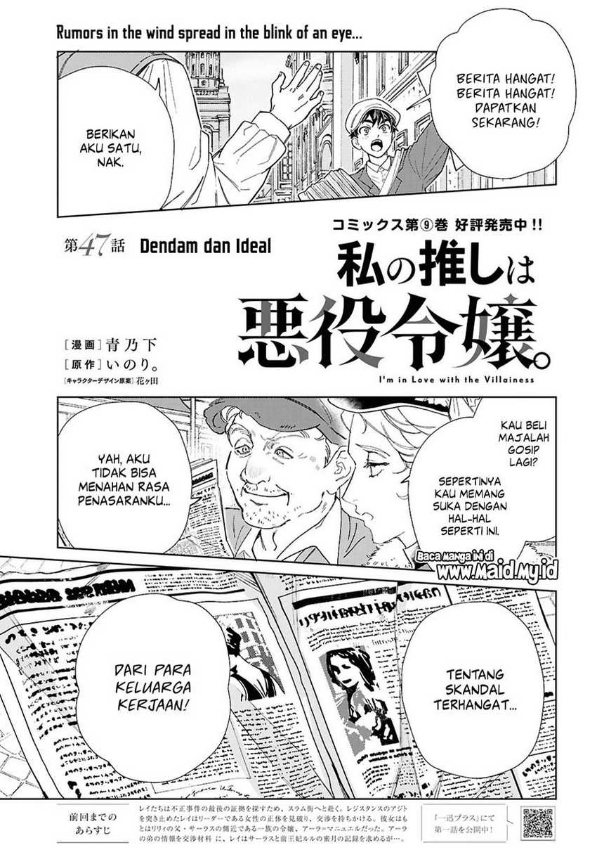 Watashi no Oshi wa Akuyaku Reijou.
