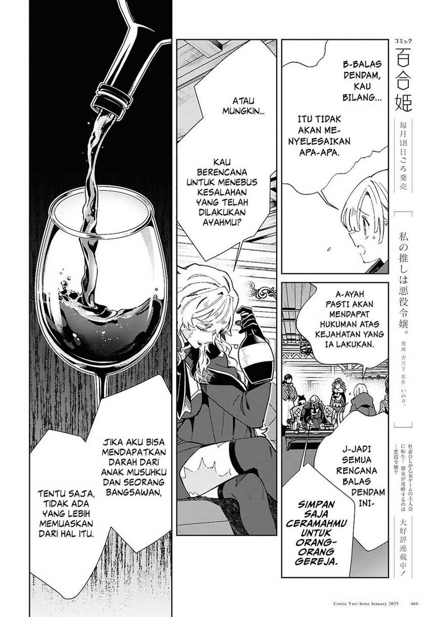 Watashi no Oshi wa Akuyaku Reijou.