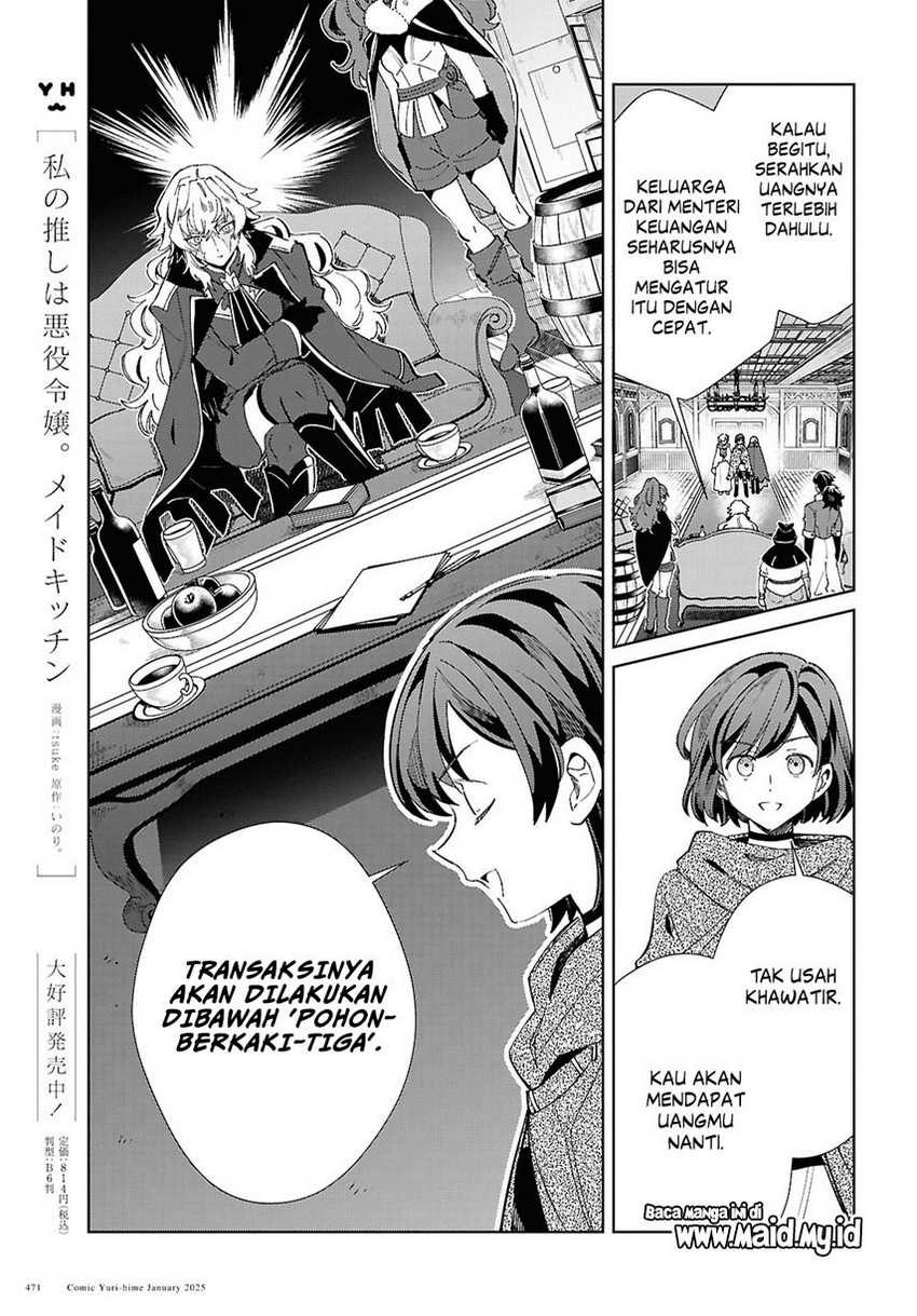 Watashi no Oshi wa Akuyaku Reijou.