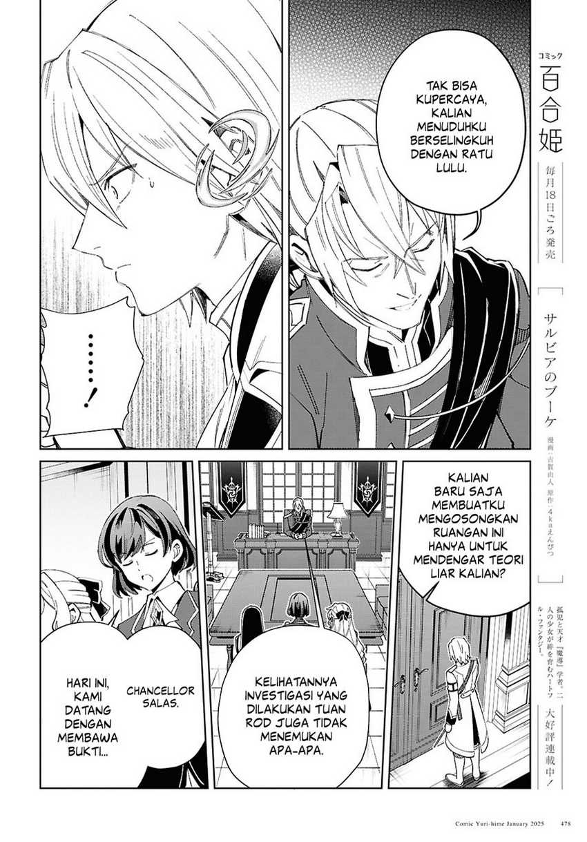 Watashi no Oshi wa Akuyaku Reijou.