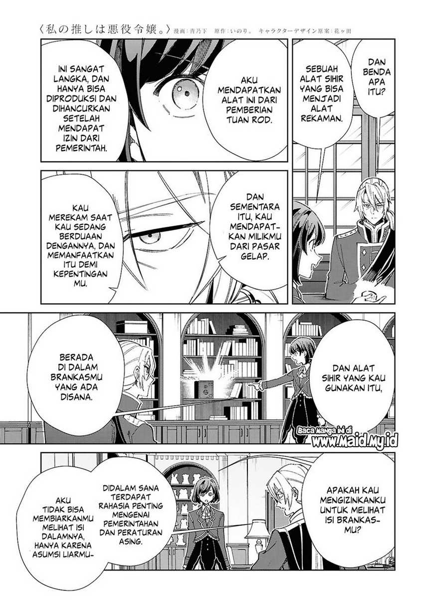 Watashi no Oshi wa Akuyaku Reijou.