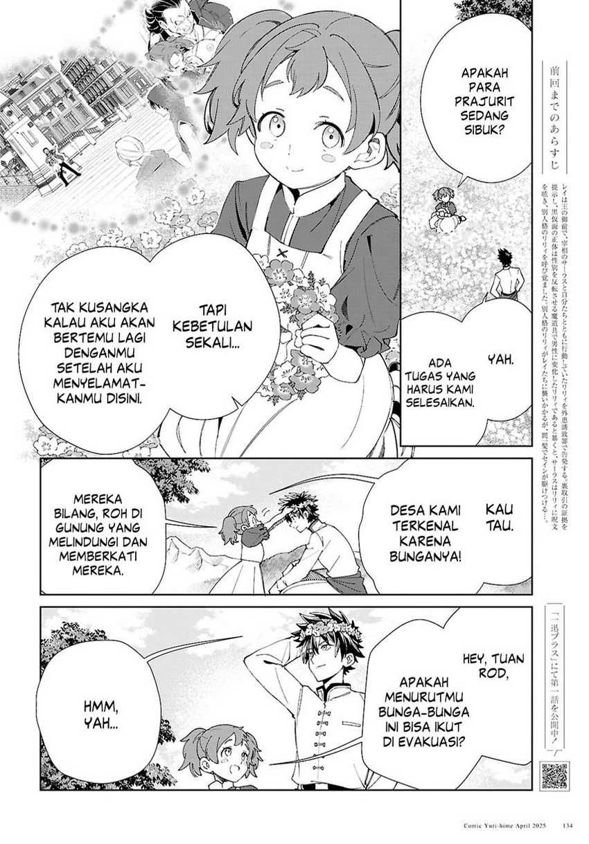 Watashi no Oshi wa Akuyaku Reijou.