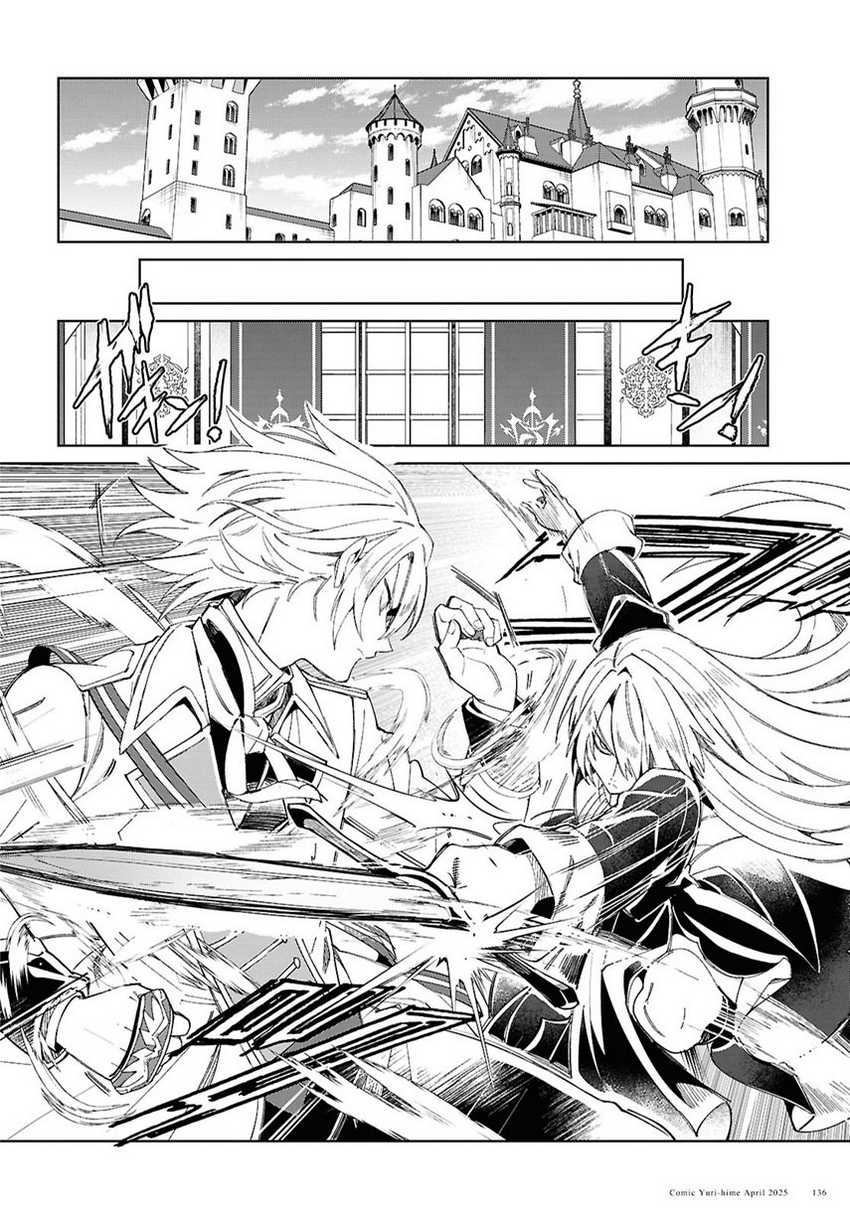 Watashi no Oshi wa Akuyaku Reijou.