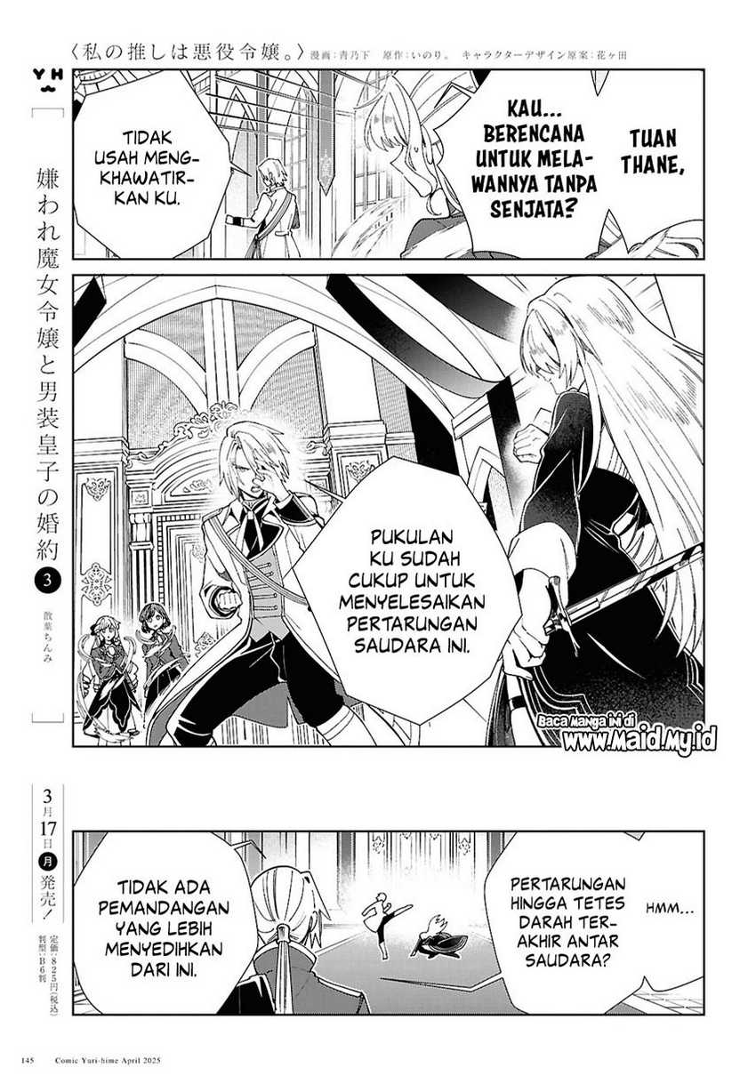 Watashi no Oshi wa Akuyaku Reijou.