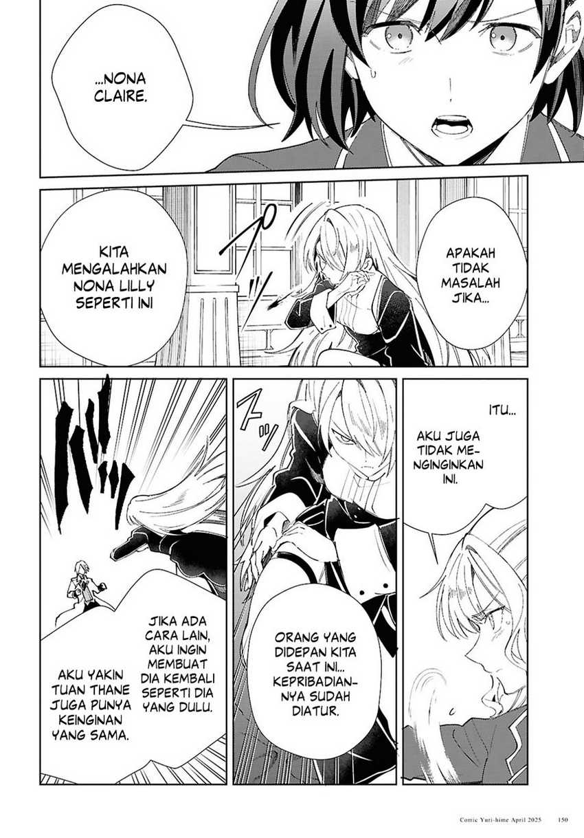 Watashi no Oshi wa Akuyaku Reijou.
