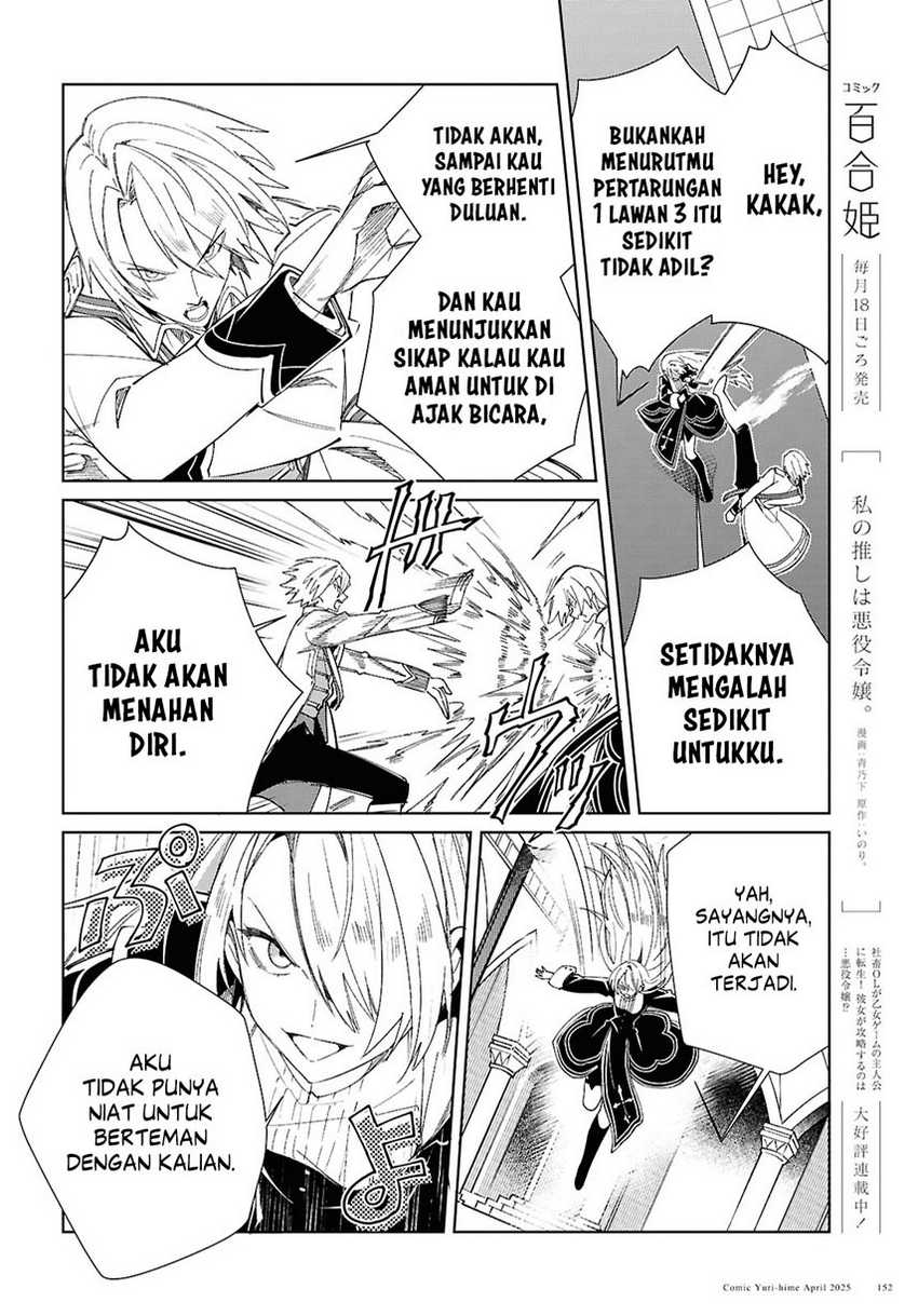 Watashi no Oshi wa Akuyaku Reijou.