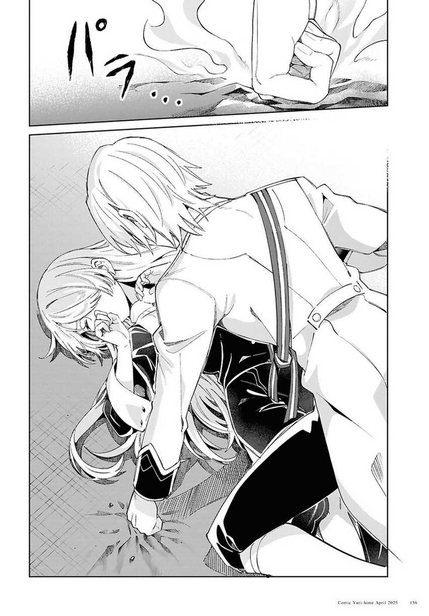 Watashi no Oshi wa Akuyaku Reijou.