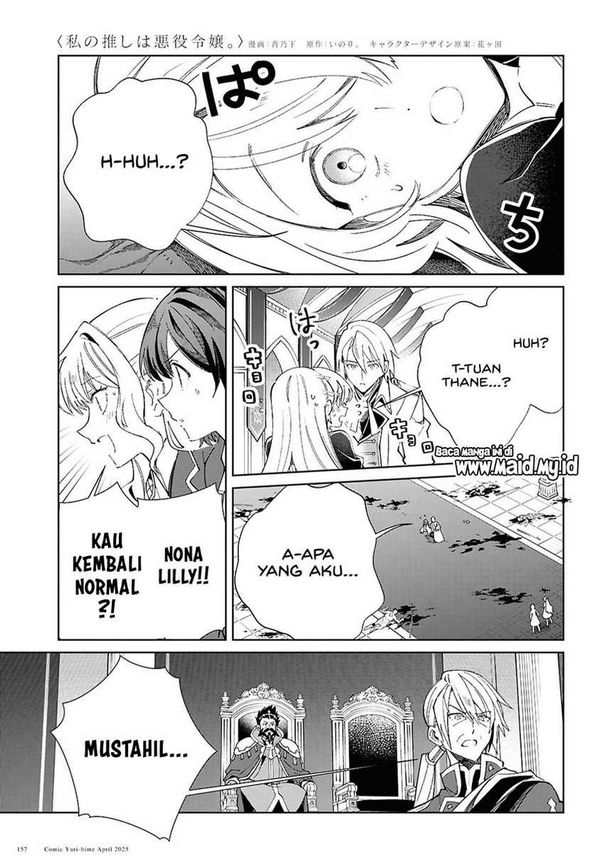Watashi no Oshi wa Akuyaku Reijou.