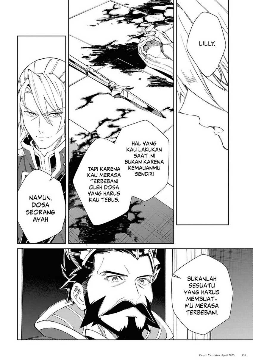 Watashi no Oshi wa Akuyaku Reijou.