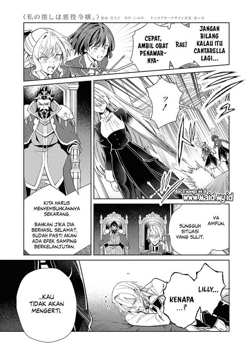 Watashi no Oshi wa Akuyaku Reijou.