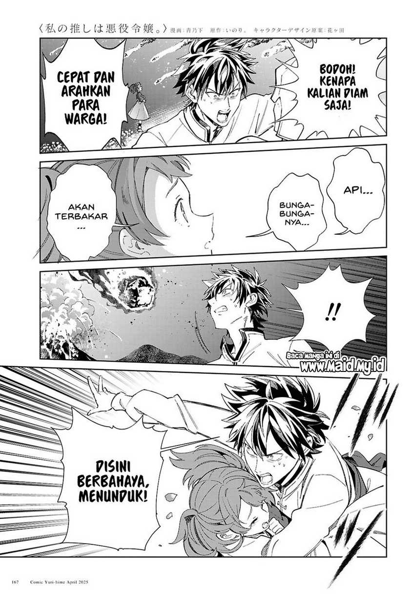 Watashi no Oshi wa Akuyaku Reijou.