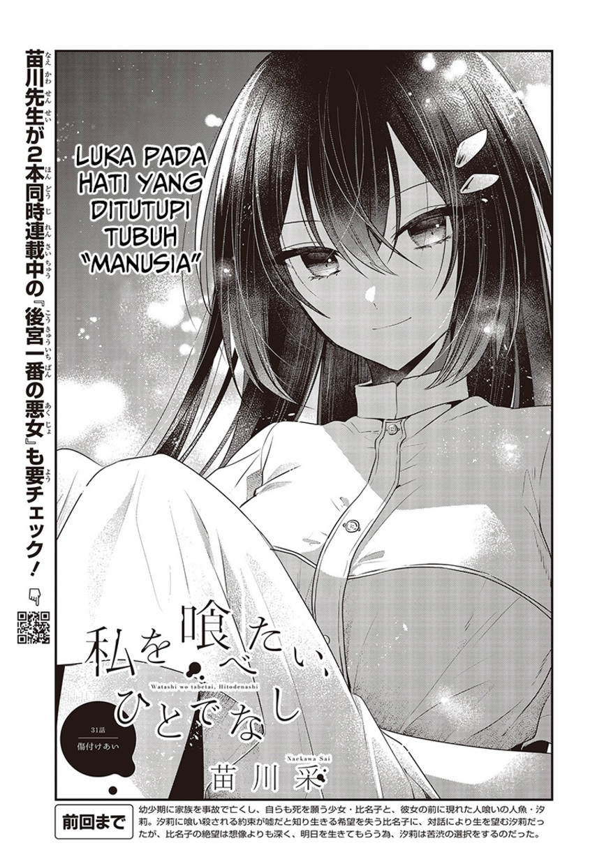 Watashi o Tabetai, Hitodenashi Chapter 31