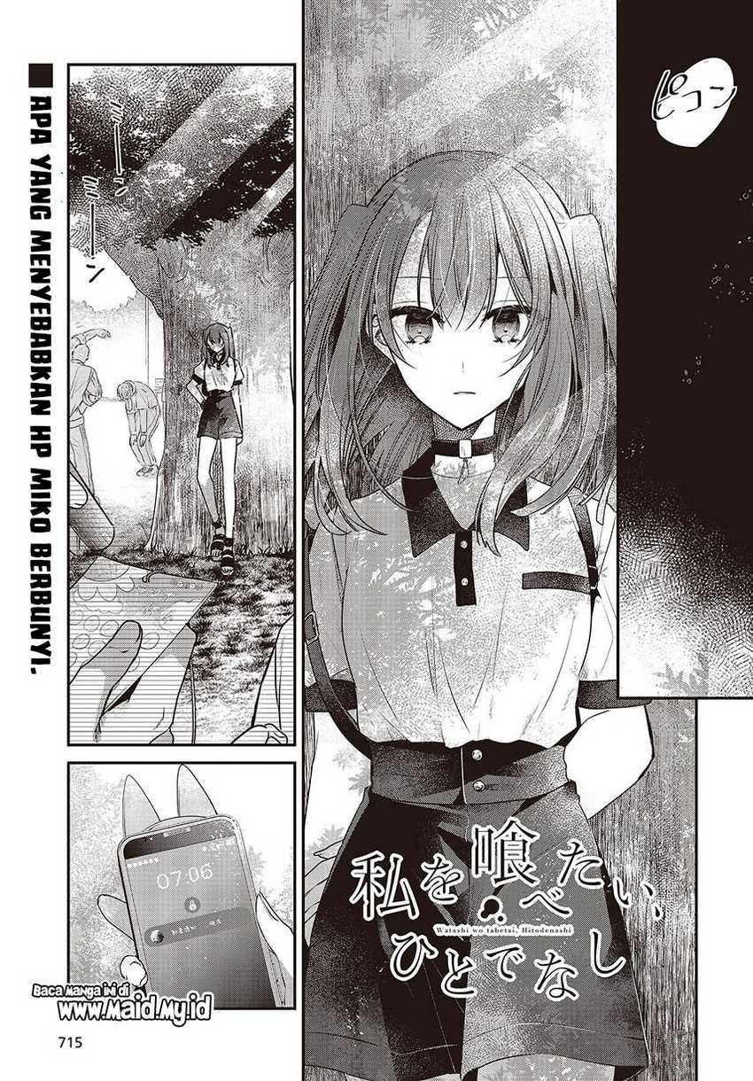 Watashi o Tabetai, Hitodenashi