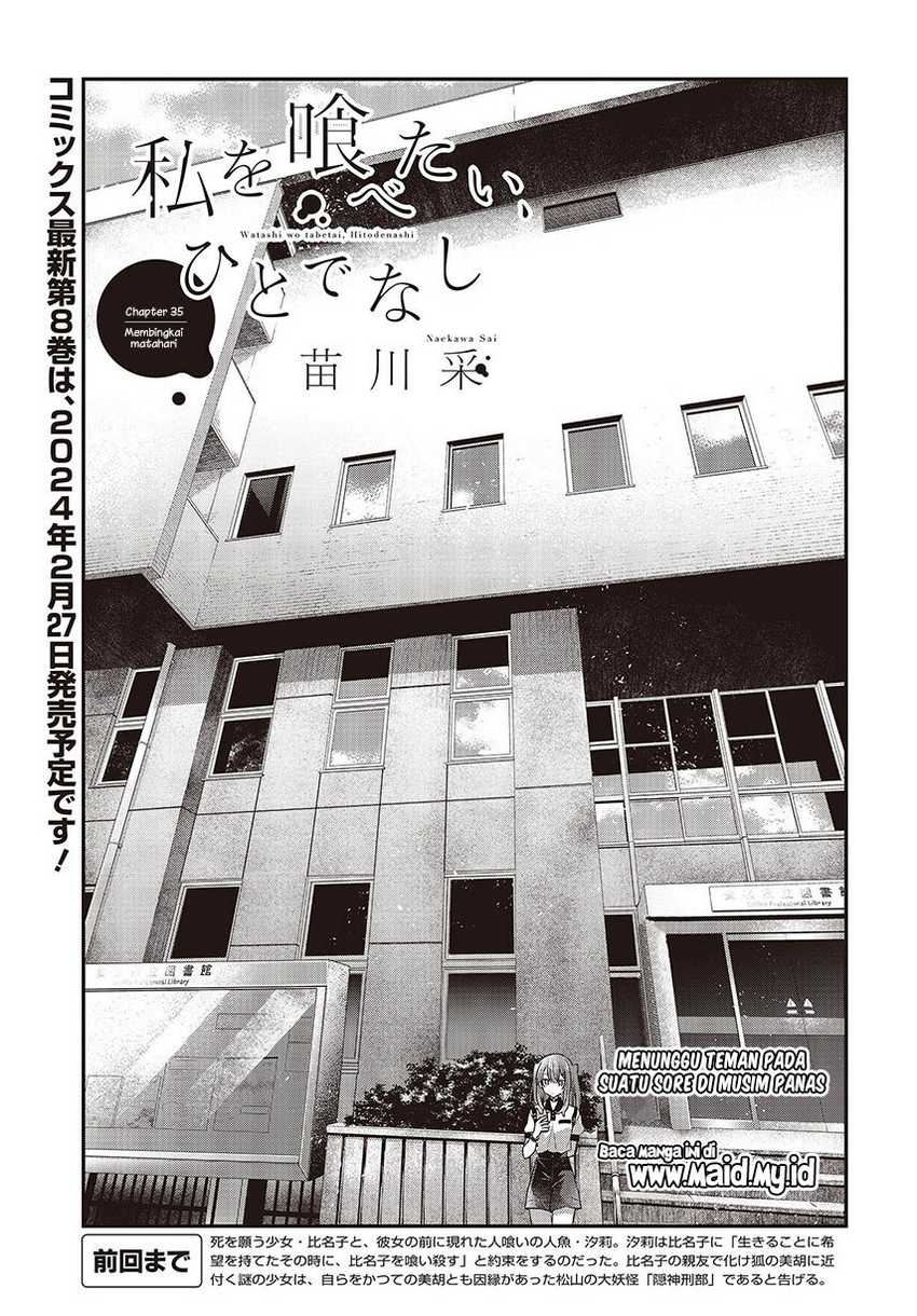 Watashi o Tabetai, Hitodenashi