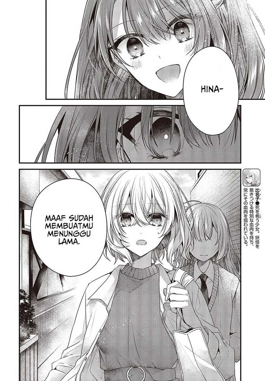 Watashi o Tabetai, Hitodenashi