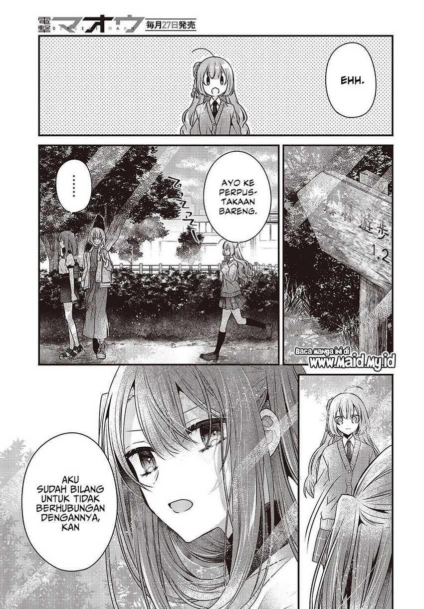 Watashi o Tabetai, Hitodenashi
