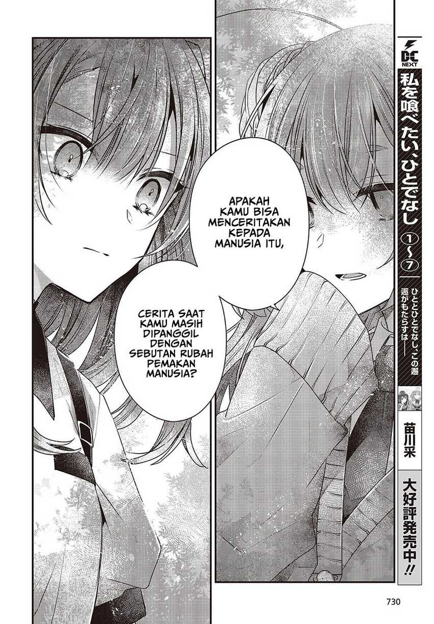 Watashi o Tabetai, Hitodenashi