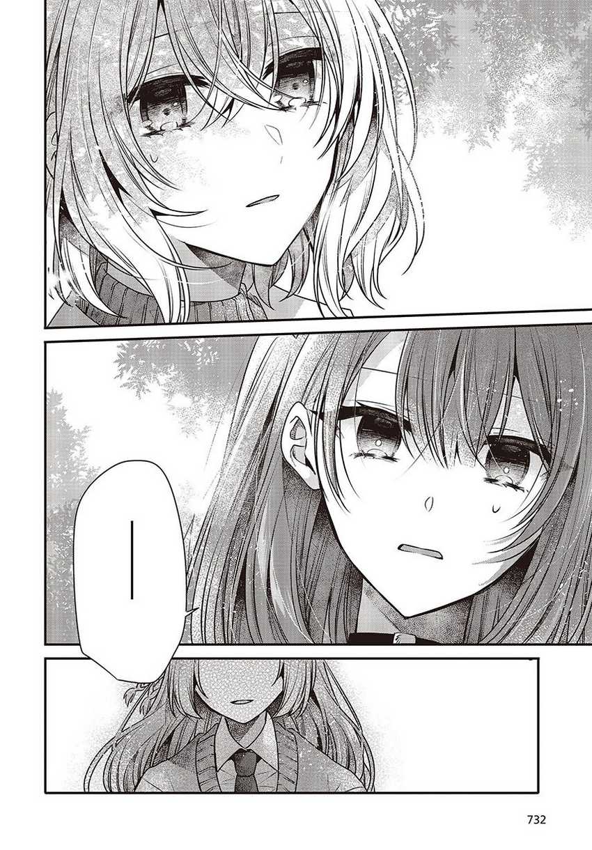 Watashi o Tabetai, Hitodenashi