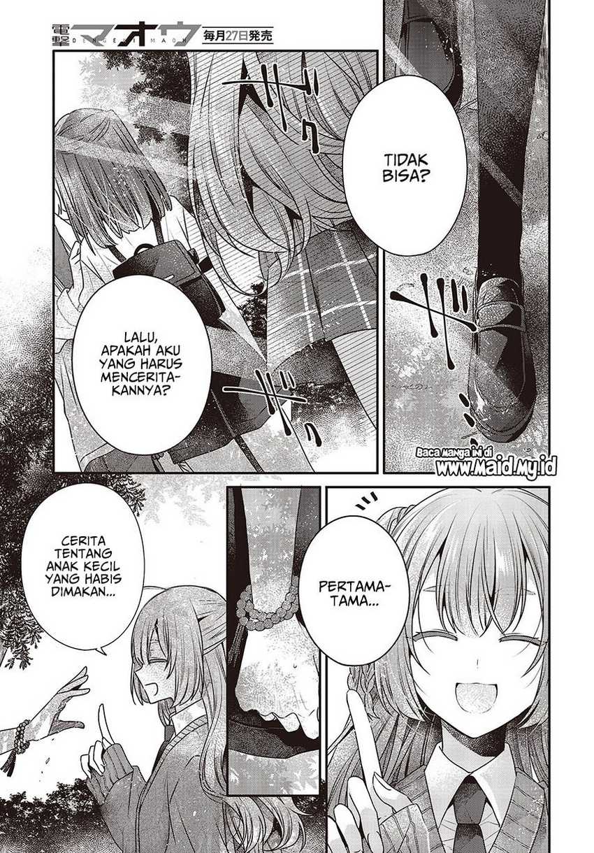 Watashi o Tabetai, Hitodenashi