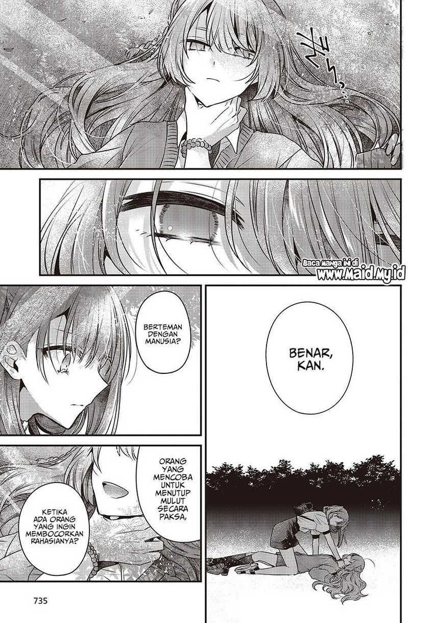 Watashi o Tabetai, Hitodenashi