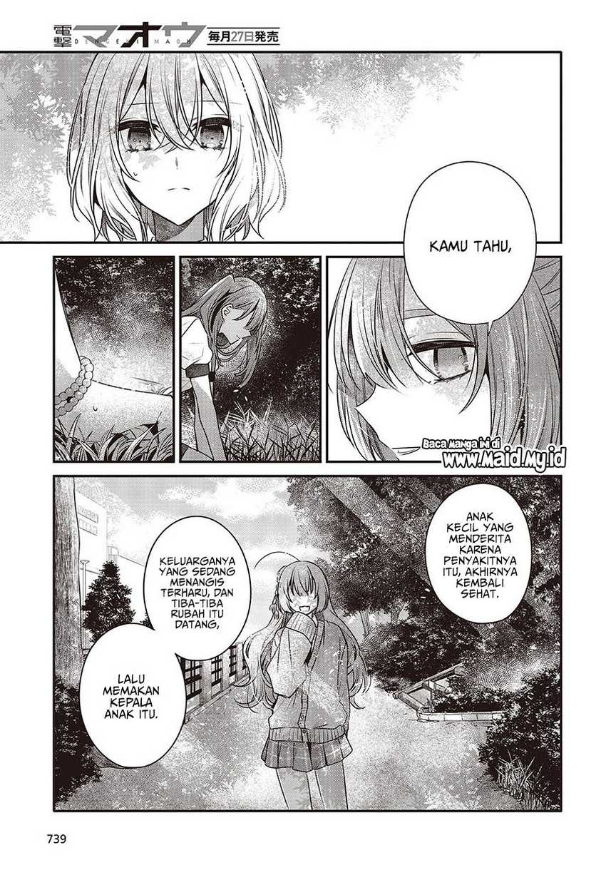 Watashi o Tabetai, Hitodenashi