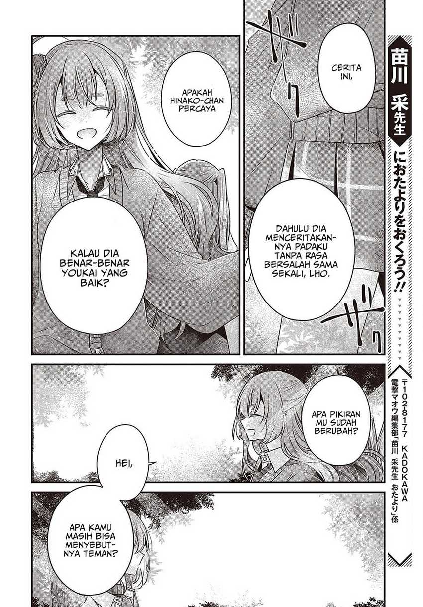 Watashi o Tabetai, Hitodenashi