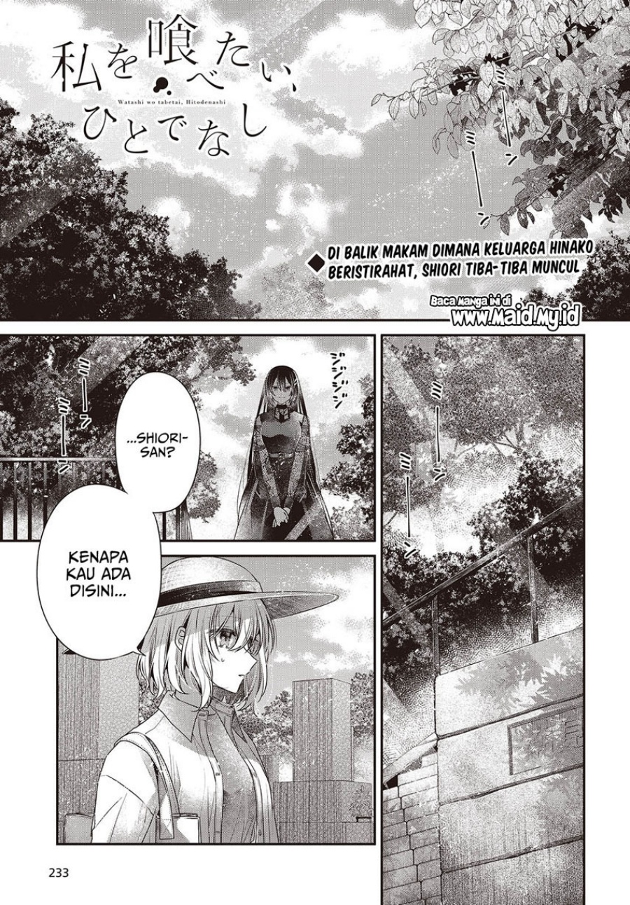 Watashi o Tabetai, Hitodenashi